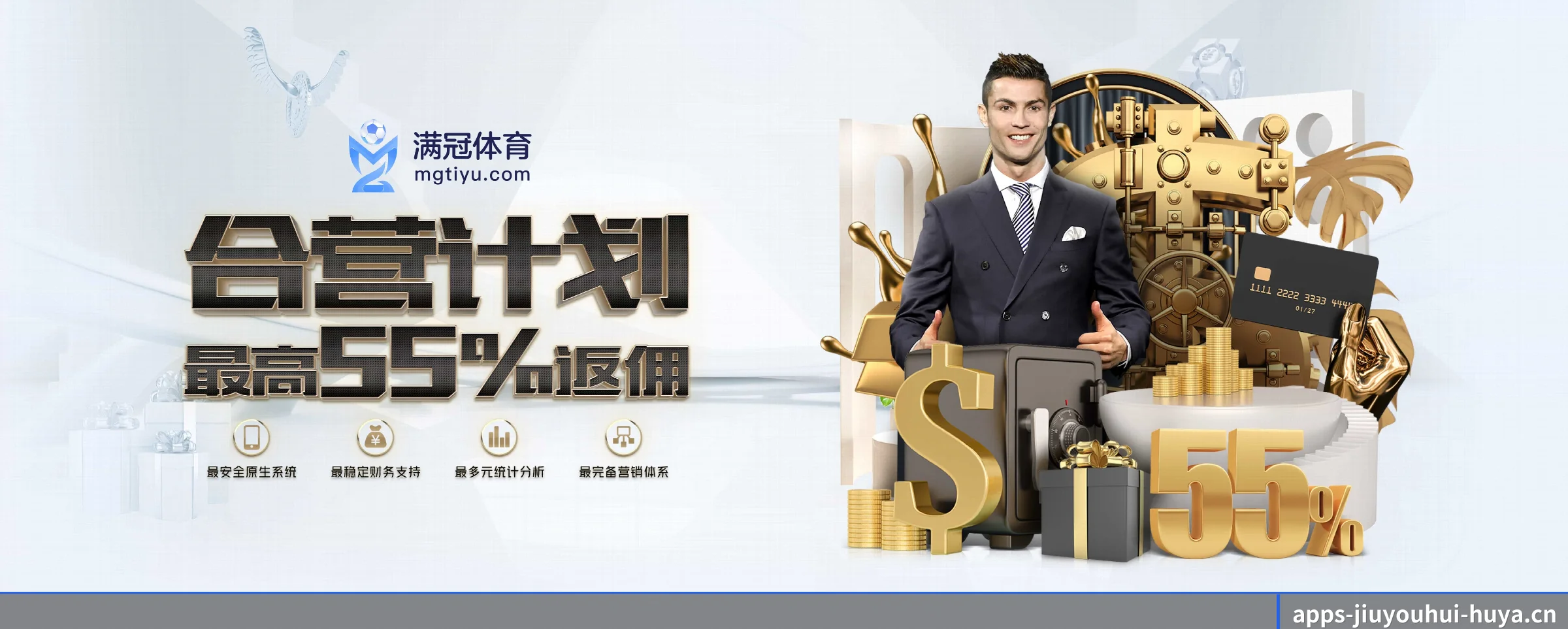 九游会 APP